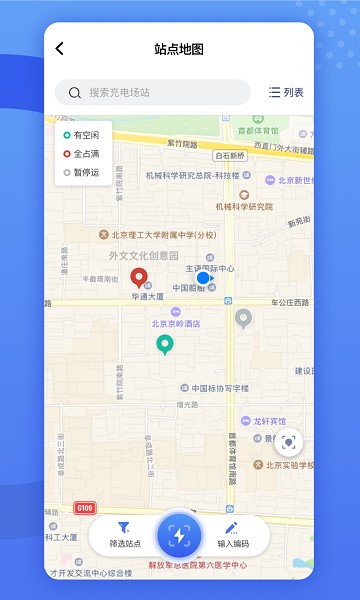 闽投快e充app下载