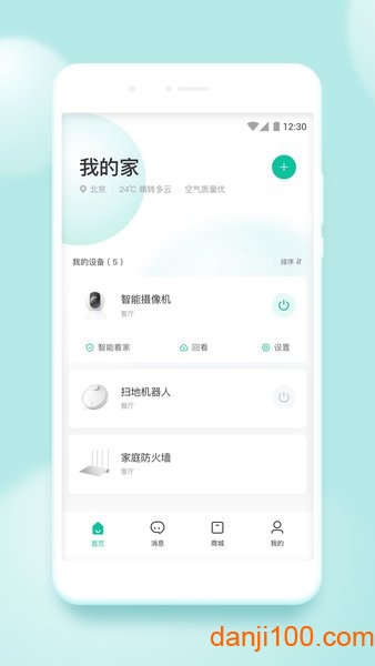 360安心家庭app下载