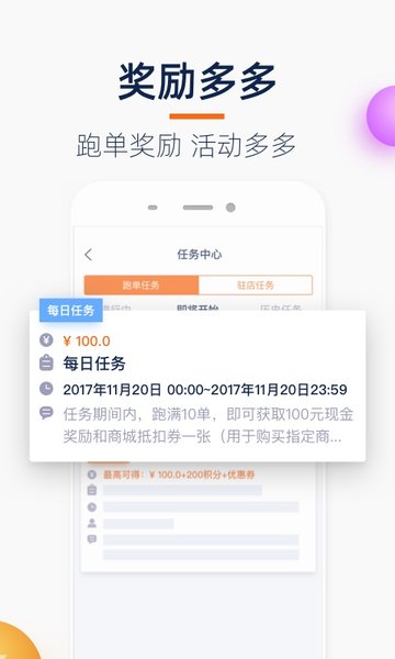 点我达骑手app下载安装
