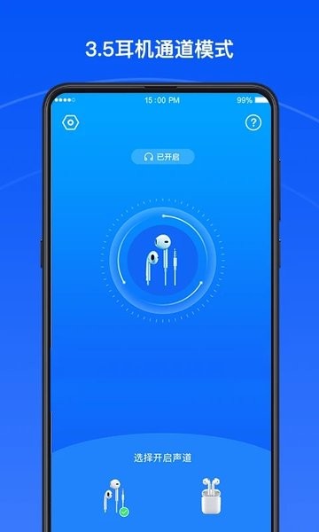 声道大师软件下载安装