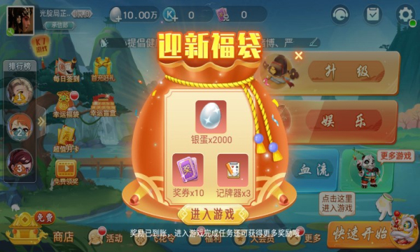 疯狂升级安卓版