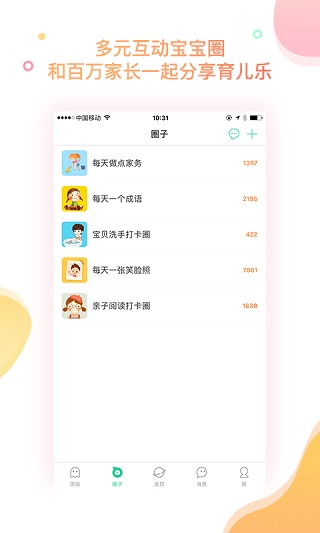 智慧树家长版安卓版