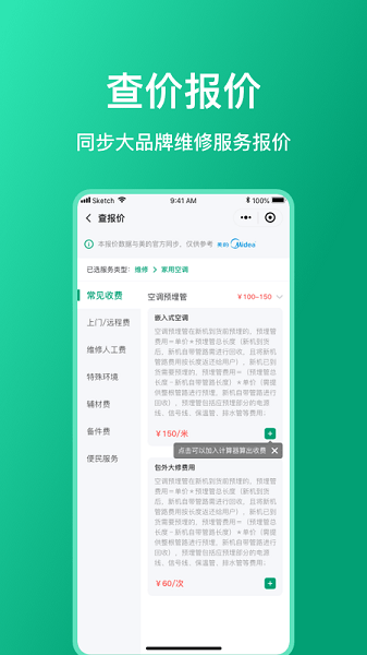 扳手记账app下载