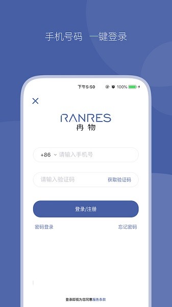 冉物最新版下载