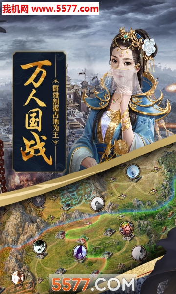 2020攻城掠地正版官网版(附最新礼包)