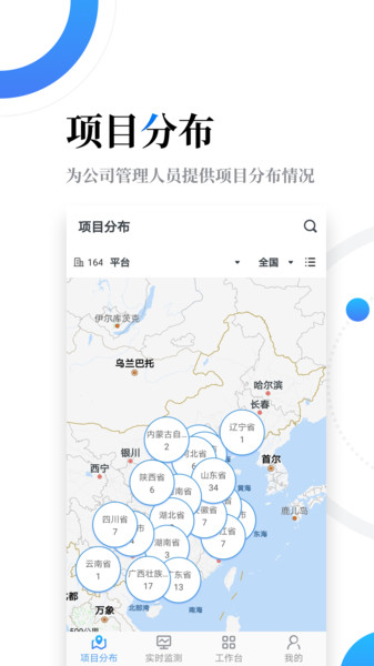 云筑智联下载