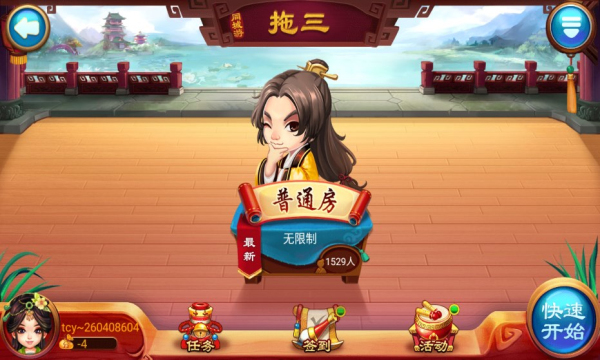 宿松拖三app