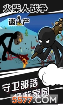 火柴人至高决斗中文版