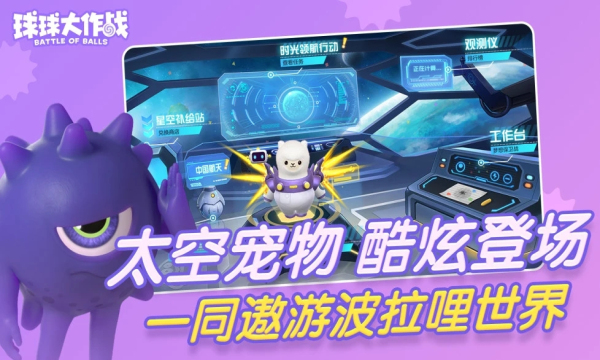 球球大作战2022下载最新版