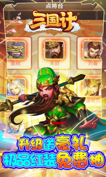 三国计送GM万元充版