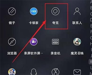 夸克
