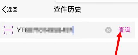 圆通速递