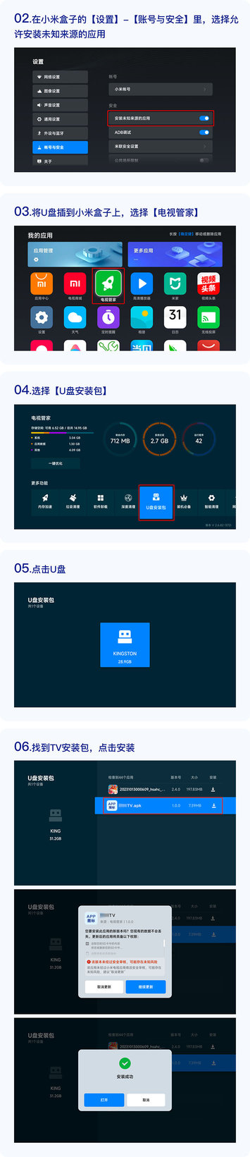好好看TV电视版 1.1.0 安卓版