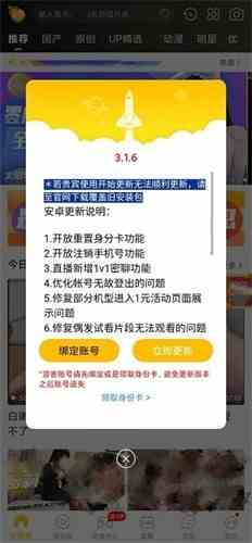 huluwa直播app