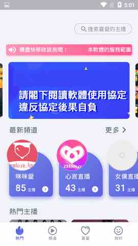 久夜直播