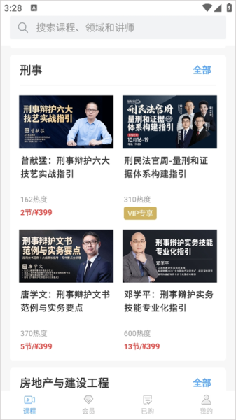 智拾