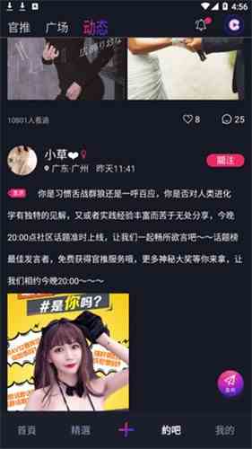 抖阴探探手机版