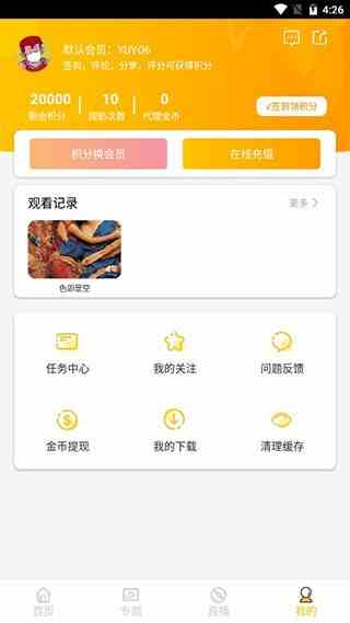 美梦视频直播
