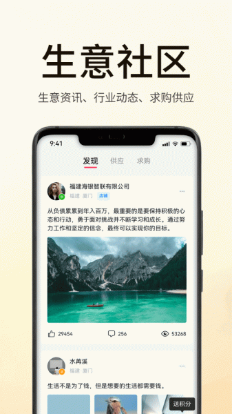 海银智联