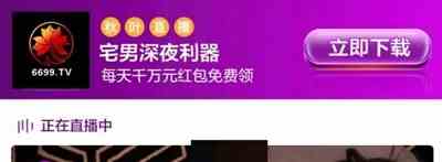 秋叶直播官网版