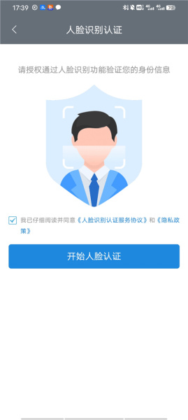 国家政务服务平台