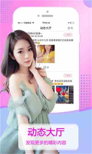 粉豹直播2.4.8