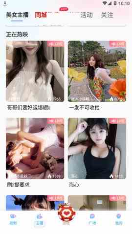 天鹅芭直播te8tv