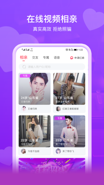 即见社交