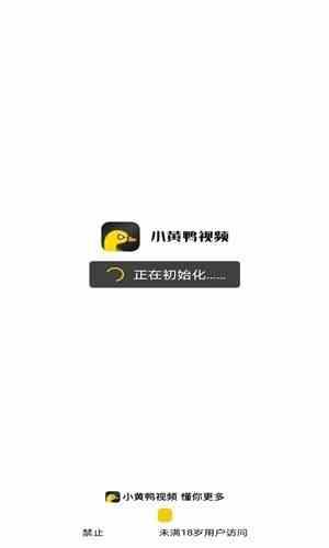 小黄鸭视频安卓版