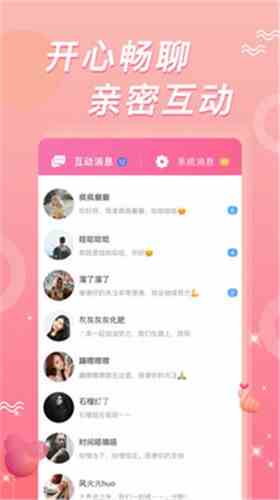 蜜爱直播手机版