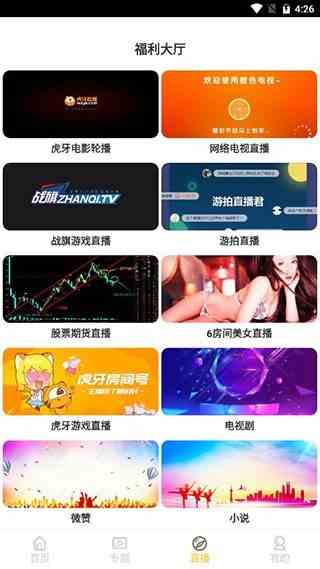 美梦直播