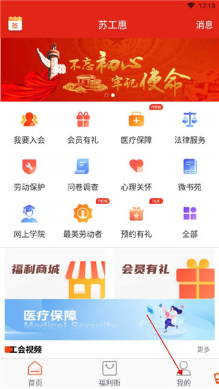 苏工惠