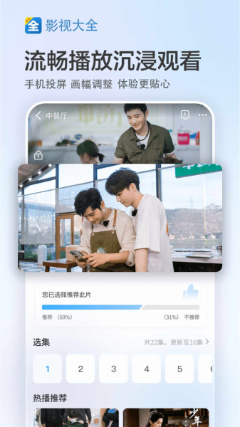 影视大全青少年版