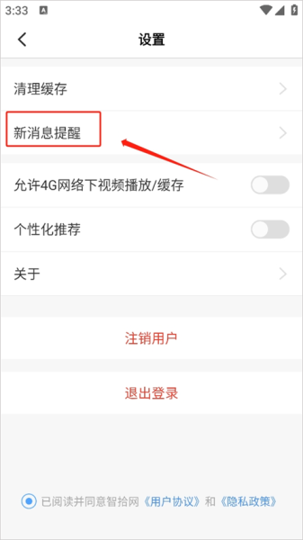 智拾