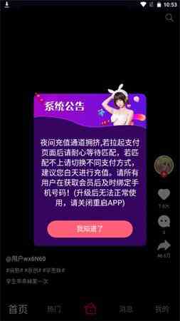 雏鸟短视频福利版