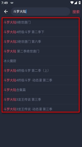 豚豚剧怎么看动漫
