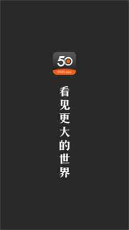 50度灰5.5.0