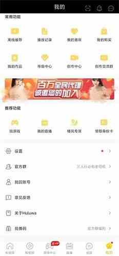 huluwa直播app