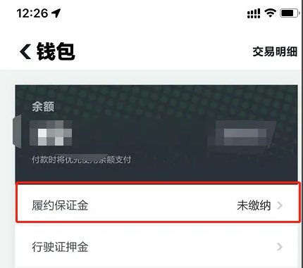 Gofun出行