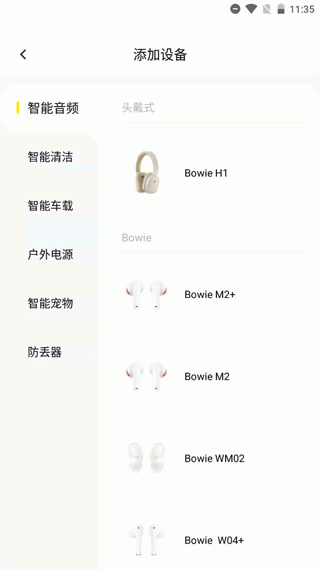 倍思