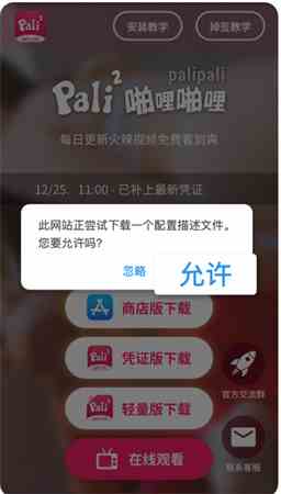 palipali永久版