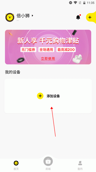 倍思