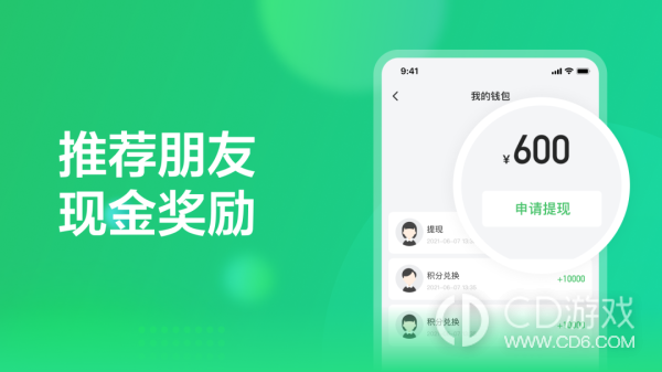 赏荐宝