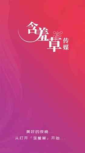 含羞草传媒官网版