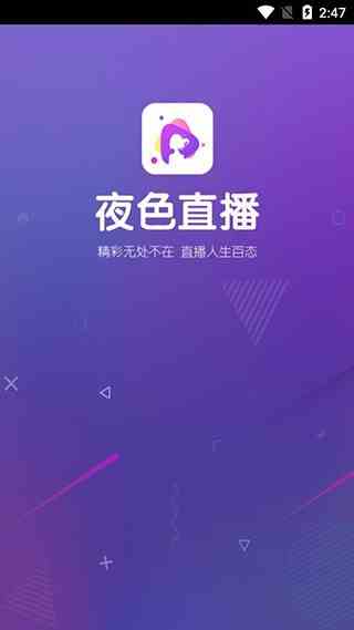 夜色直播4123tv