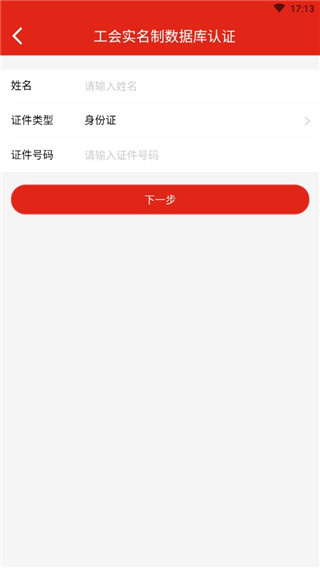 苏工惠