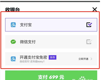 Gofun出行