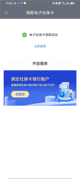 国家政务服务平台