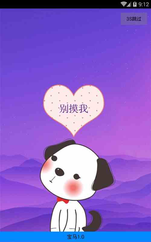 宝马直播盒子