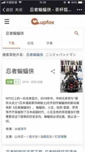 茶杯狐cupfox官网版